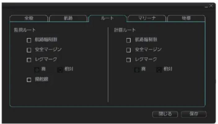 FURUNO FMD3200 - ルートの部分を表示するかを選む - 1