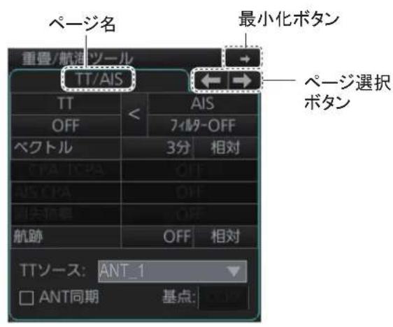 FURUNO FMD3200 - 重叠 / 航海ツルトクス - 1