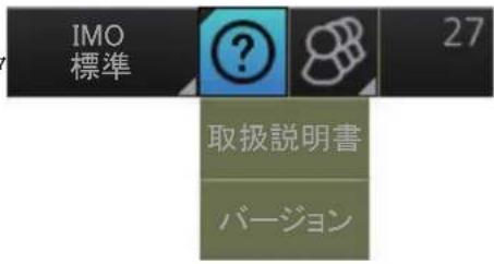 FURUNO FMD3200 - プルステム情報おはい取叢説明書の表示 - 1