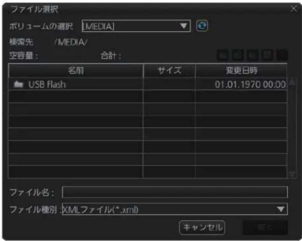 FURUNO FMD3200 - ENC ローツの製造者情報を更新する - 2
