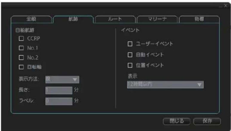 FURUNO FMD3200 - 4.3.2[航跡]一 - 1