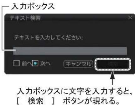 FURUNO FMD3200 - ネンストーリル /更新の履歴を表示する - 2