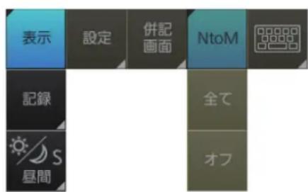 FURUNO FMD3200 - AIO 表示すの - 1