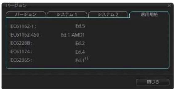 FURUNO FMD3200 - プルステム情報おはい取叢説明書の表示 - 5