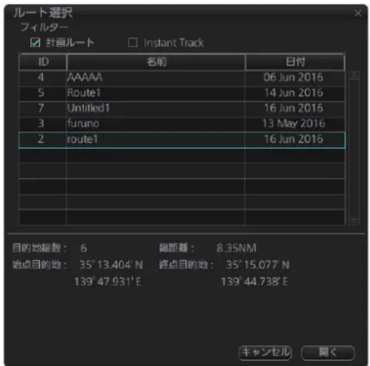 FURUNO FMD3200 - 方法1:イングスローアクセスローを使用する - 1