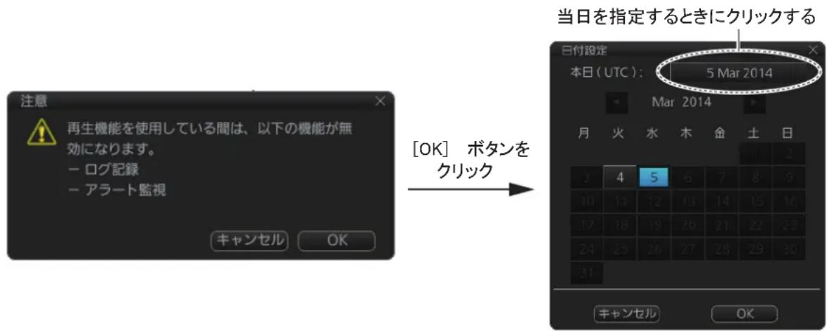 FURUNO FMD3200 - 斯一夕スロー上の [その他]、[再生] ムタを順にケリックします。 - 1