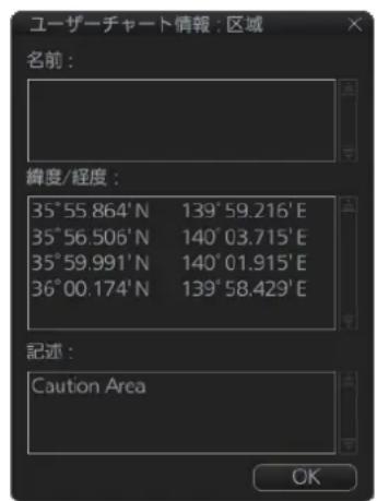 FURUNO FMD3200 - 監視ルーツにリンク.SEた的ヨーサイーヤフローの才総工スト情報を表示する - 3