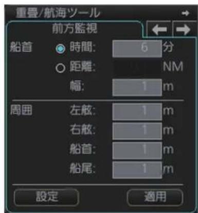 FURUNO FMD3200 - 前方監視 - 1