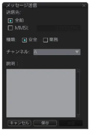 FURUNO FMD3200 - AIS 安全メット一の送信する - 3