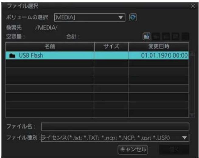 FURUNO FMD3200 - ARCS ライSenstをインストーリる - 1