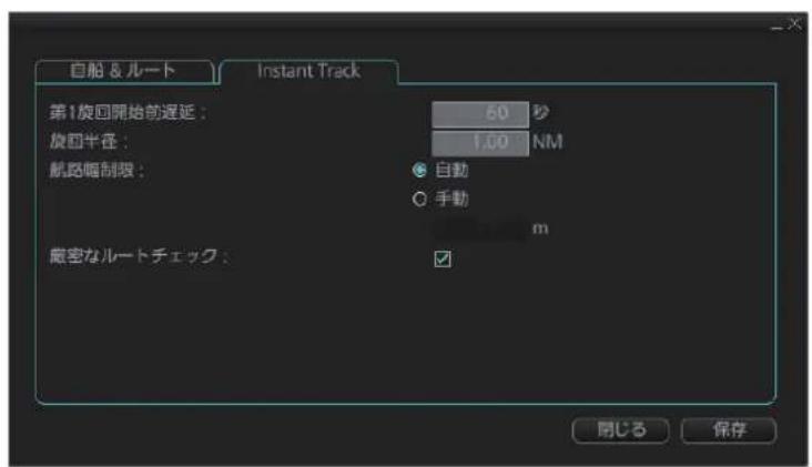 FURUNO FMD3200 - Instant Track パラメ一夕 - 1