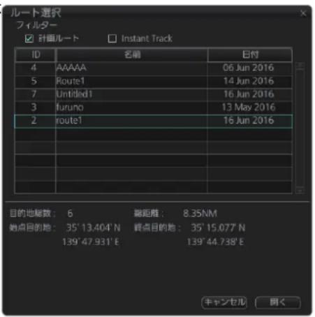 FURUNO FMD3200 - 簡易ルトの監視中、[Instant Track] ロアロガボックスの [監視] ハーニングにある [才リジNALルト] 求をクしま。 - 1