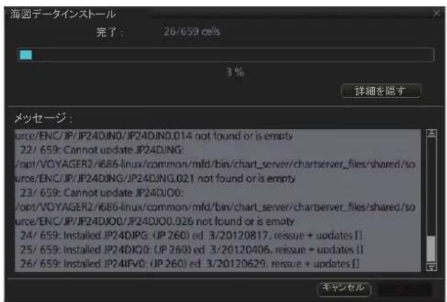 FURUNO FMD3200 - [OK] プタンをクルックて、インズローを開始します。 - 2
