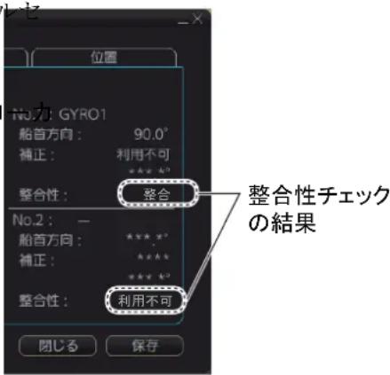 FURUNO FMD3200 - フィルターメの状態 - 1