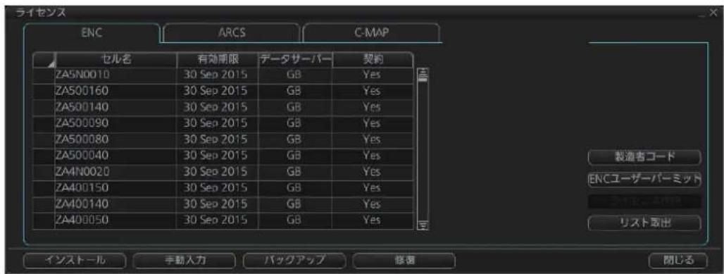 FURUNO FMD3200 - 自動インズロー - 2