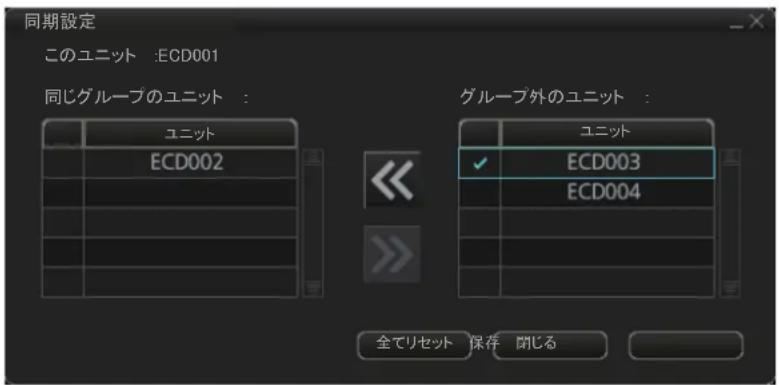 FURUNO FMD3200 - 本機と同期を行うトを選む - 1
