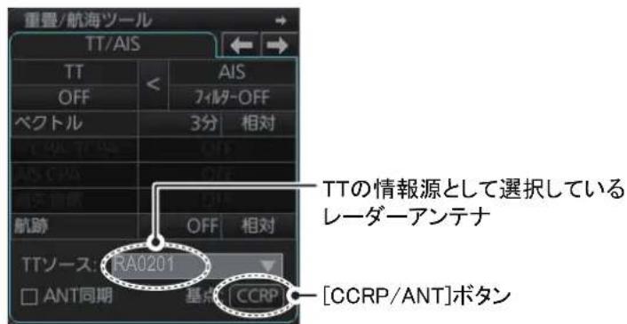 FURUNO FMD3200 - IEC 62388 Ed.2 以降に準拋ていな構成の场合 - 1