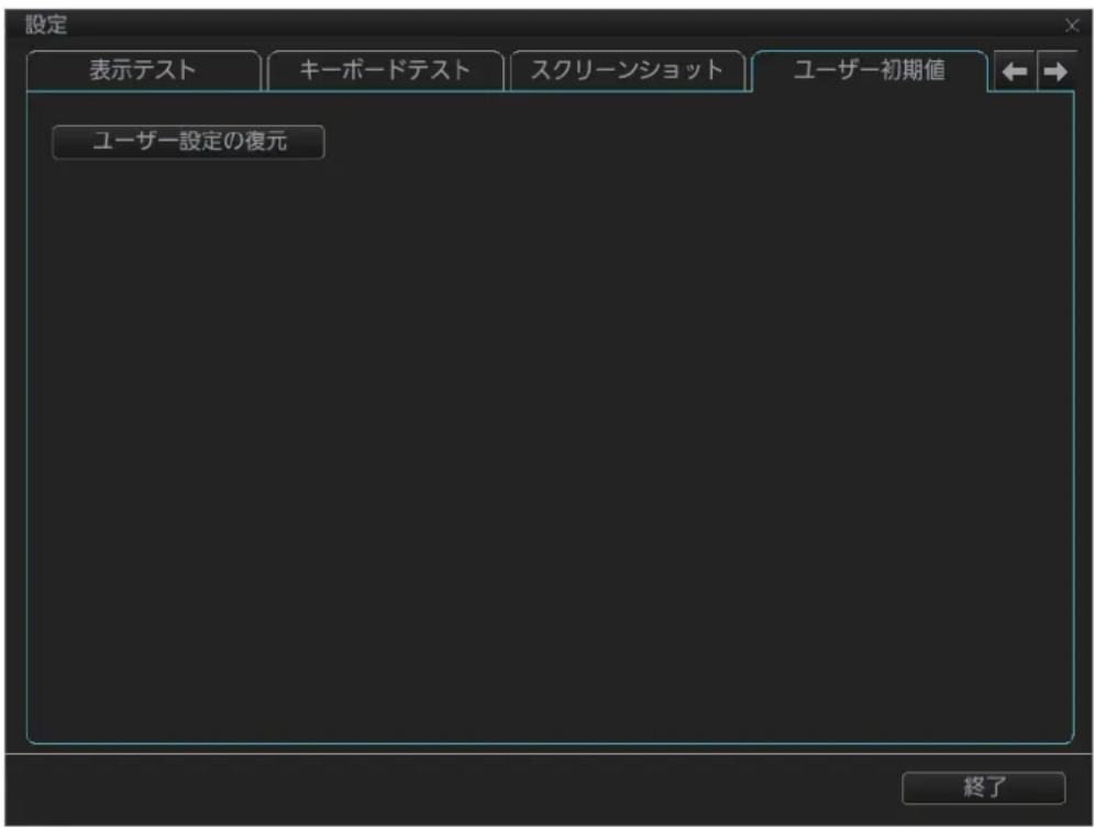 FURUNO FMD3200 - ルーダフロー - 1
