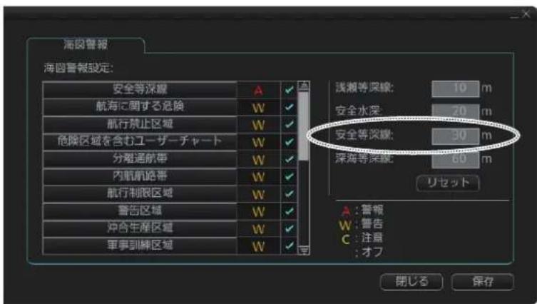 FURUNO FMD3200 - 安全等深線を設定する - 1
