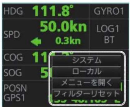 FURUNO FMD3200 - 船首方位の入力 - 1