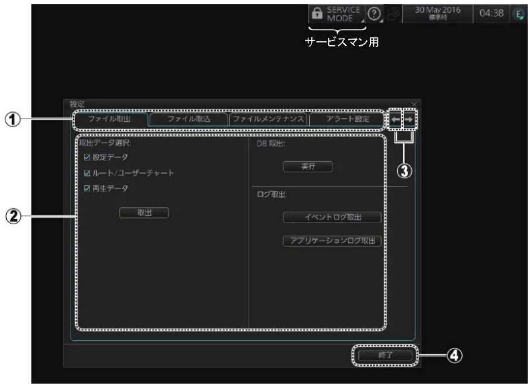 FURUNO FMD3200 - [設定] マニローの表示 - 2