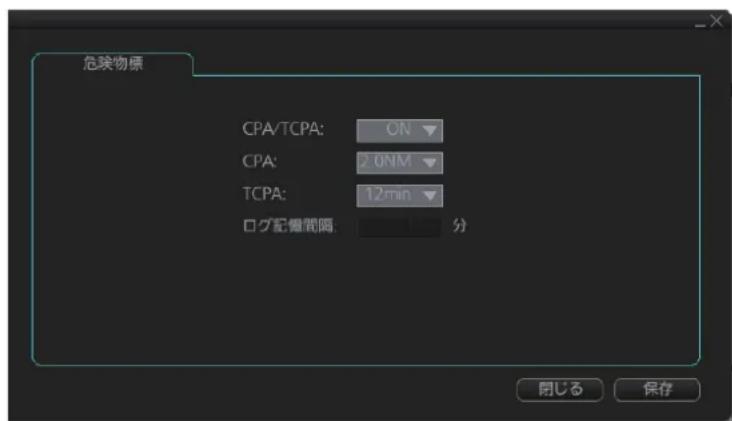 FURUNO FMD3200 - 危険物標ロ格の条件を設定する - 1