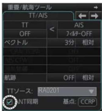 FURUNO FMD3200 - IEC 62388 Ed.2 以降に準拋ていな構成の场合 - 2