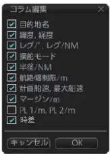 FURUNO FMD3200 - 9.4.1[目的地]丶一の使的方 - 3