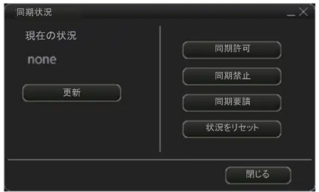 FURUNO FMD3200 - 同期狀態を確認する - 1