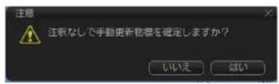 FURUNO FMD3200 - 新いチヤーツ才総工クトを插入する - 5