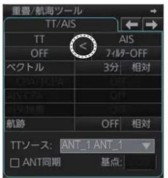 FURUNO FMD3200 - TT·AIS キーダGPトの同一化 - 1