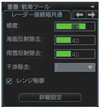 FURUNO FMD3200 - ルーダー接続箱からの入力信号を調整する - 1