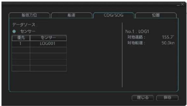 FURUNO FMD3200 - [COG/SOG] パージ - 1