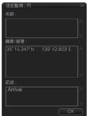 FURUNO FMD3200 - 注記デーにとて - 2