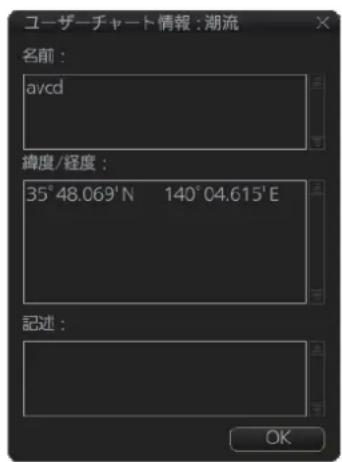 FURUNO FMD3200 - 監視ルーツにリンク.SEた的ヨーサイーヤフローの才総工スト情報を表示する - 2
