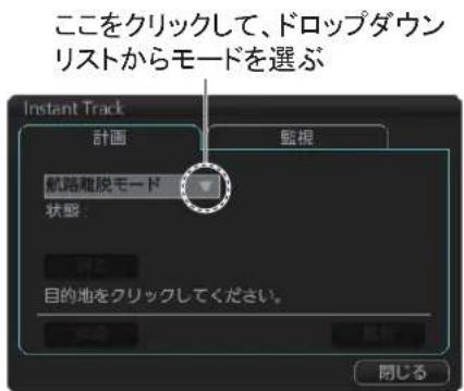 FURUNO FMD3200 - 航路離脫毛一卜 - 1