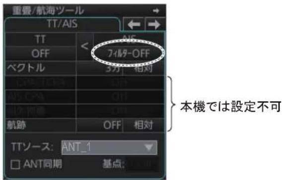 FURUNO FMD3200 - AIS ニンボルを表示 /非表示する - 1