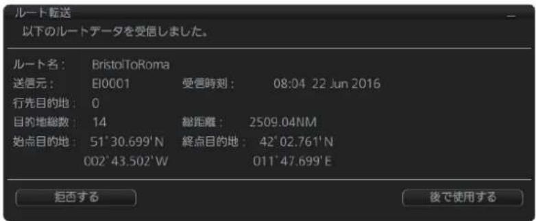 FURUNO FMD3200 - 9.12.1ルト軀送機能を才 /才にする - 2