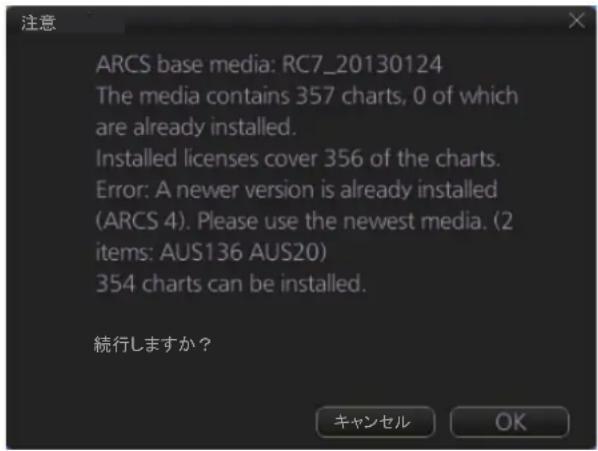 FURUNO FMD3200 - ARCS バーパートをインストローする - 2