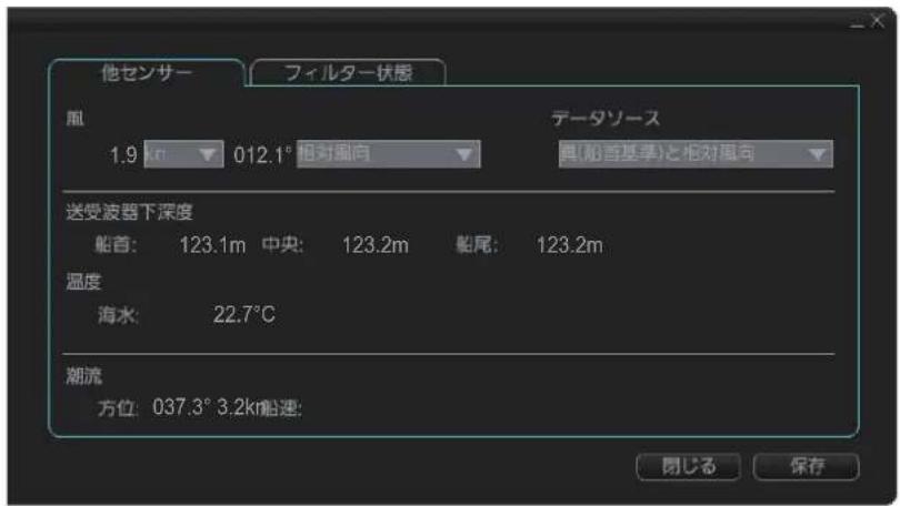 FURUNO FMD3200 - [他七n] - 1