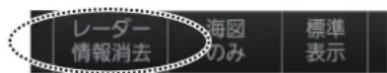 FURUNO FMD3200 - TT ニンボルの表示 /非表示 - 2