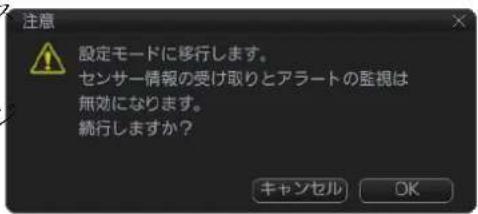 FURUNO FMD3200 - [設定] マニローの表示 - 1