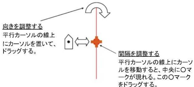 FURUNO FMD3200 - 平行力一の向きと間隔を画面で調整する - 2
