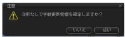 FURUNO FMD3200 - 既存のチヤートフジエクトを編集する - 2