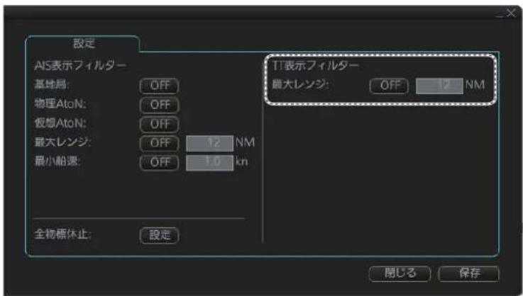 FURUNO FMD3200 - TT表示の制限 - 1