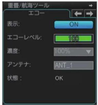 FURUNO FMD3200 - ルーダー映像を重疊表示する - 1