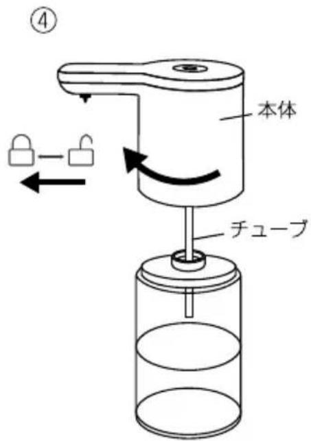 Plus More MOT002 - 使用前の準備 - 3