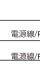 PATLITE SL08M2KTB - 配線例/Wiring Example - 5
