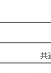 PATLITE SL08M2KTB - 配線例/Wiring Example - 29