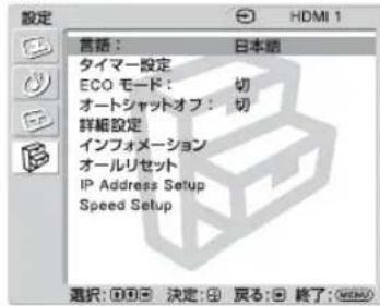 SONY KLHW32 - 設定 - 1